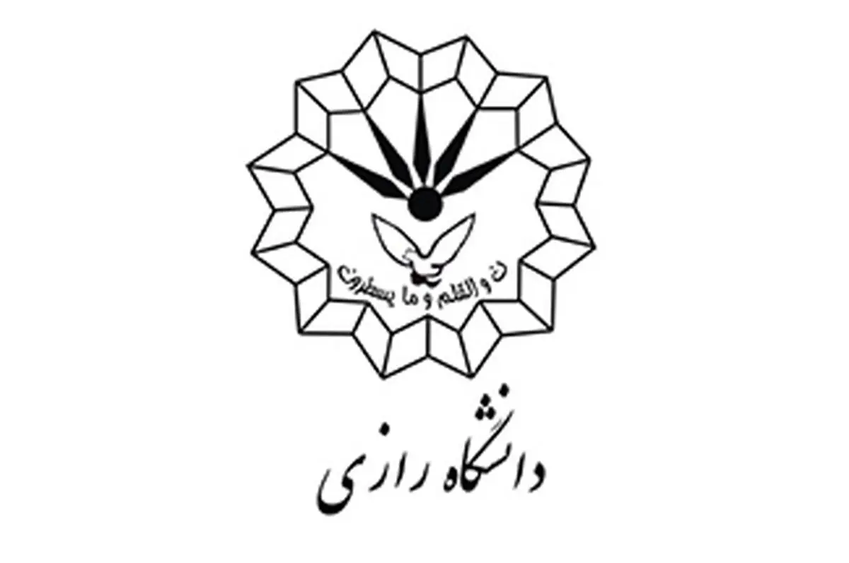 سرپرست دانشگاه رازی: سالانه ۲۵۰۰ دانشجوی جدید وارد این دانشگاه می‌شوند