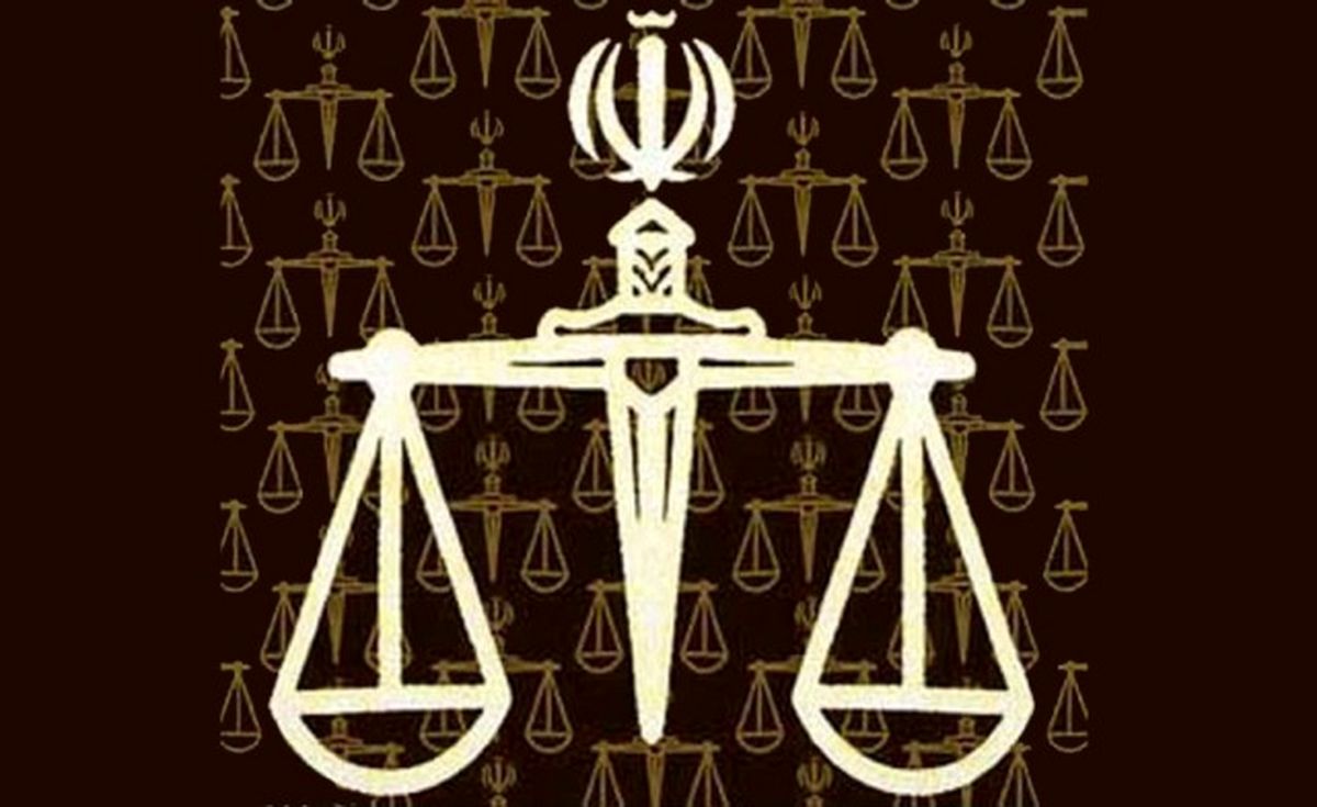 معاون دادگستری کرمانشاه: کنترل جرایم در جامعه از اهداف قوه قضائیه است