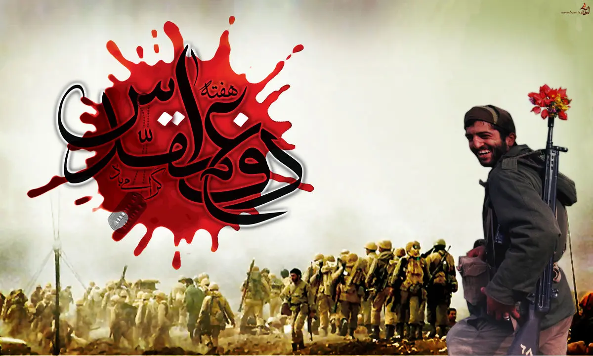 مستند "من تو را چشم در راهم" آماده پخش شد