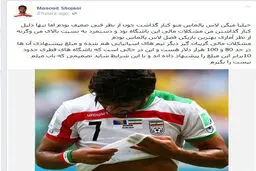 مسعود شجاعی: پیشنهاد قطری‌ها ۱۰ برابر پیشنهاد تیم اسپانیایی است مجبورم قبول کنم