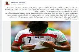 مسعود شجاعی: پیشنهاد قطری‌ها ۱۰ برابر پیشنهاد تیم اسپانیایی است مجبورم قبول کنم