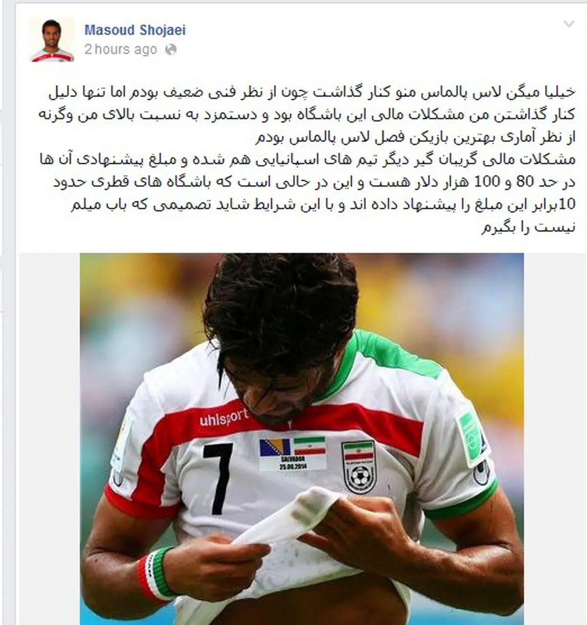 مسعود شجاعی: پیشنهاد قطری‌ها ۱۰ برابر پیشنهاد تیم اسپانیایی است مجبورم قبول کنم