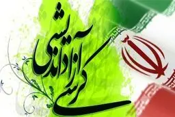 آیین‌‌نامه جدید کرسی‌‌های آزاداندیشی نیمه اول مهرماه ابلاغ می‌‌شود