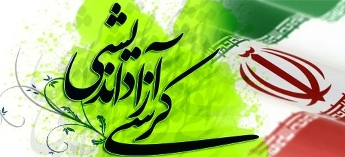 آیین‌‌نامه جدید کرسی‌‌های آزاداندیشی نیمه اول مهرماه ابلاغ می‌‌شود