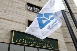 ۹۲ میلیارد ریال سهم دولتی در هفته پایانی شهریورماه عرضه می‌شود