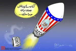 کاریکاتور:: خودسوزی آمریکا
