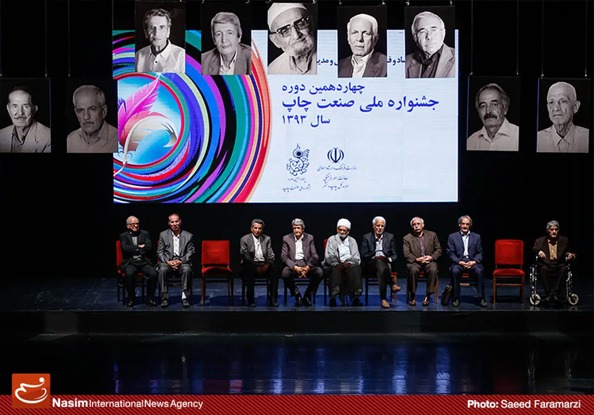 گزارش تصویری:: جشنواره ملی صنعت چاپ