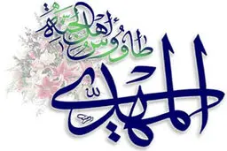 رئیس مرکز تخصصی مهدویت: پاسخگویی به شبهات مهدوی مهمترین فعالیت مرکز است