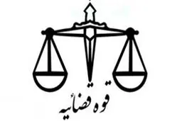 قوه قضائیه از اشخاص واجد شرایط با برگزاری آزمون و مصاحبه ثبت‌‌نام به‌‌عمل می‌‌‌آورد