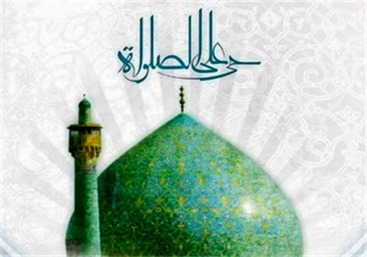"فراخوان مقالات بیست و سومین اجلاس سراسری نماز منتشر شد"