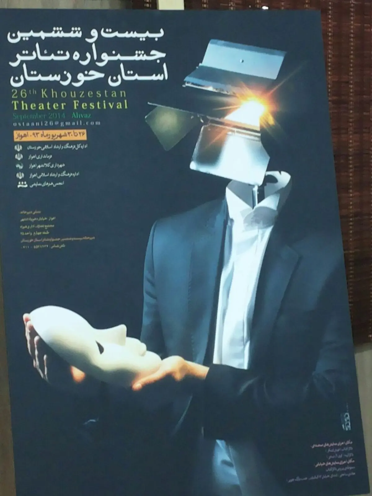 نشست مطبوعاتی و مراسم رونمایی از پوستر جشنواره تئاتر خوزستان برگزار شد
