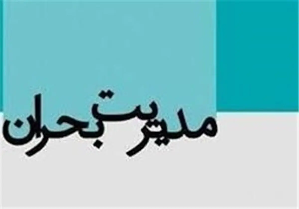 "سال گذشته بیش از ۲۸ زلزله بالای ۳ ریشتر در سیستان و بلوچستان رخ داده است"