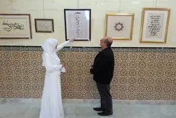 نمایشگاه خط پیامبر اعظم(ص) در تونس برگزار شد