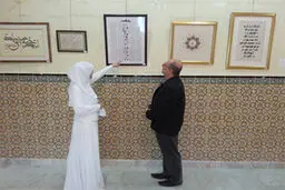 نمایشگاه خط پیامبر اعظم(ص) در تونس برگزار شد