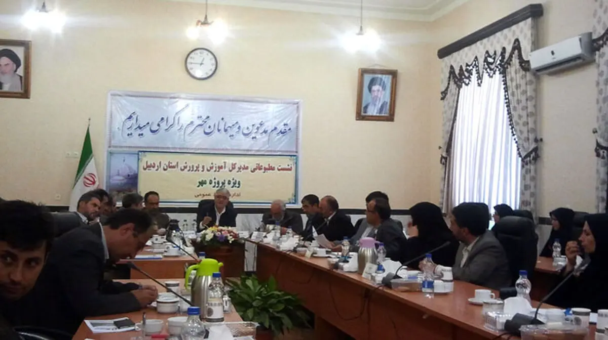 مدیرکل آموزش و پرورش اردبیل:‌ مدرسه ثابت کنکور در اردبیل ایجاد شده است