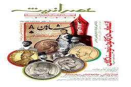 اولین شماره ماهنامه 