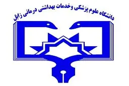 رئیس دانشگاه علوم پزشکی زابل: مردم سیستان از اجرای طرح نظام سلامت ابراز رضایت می‌کنند