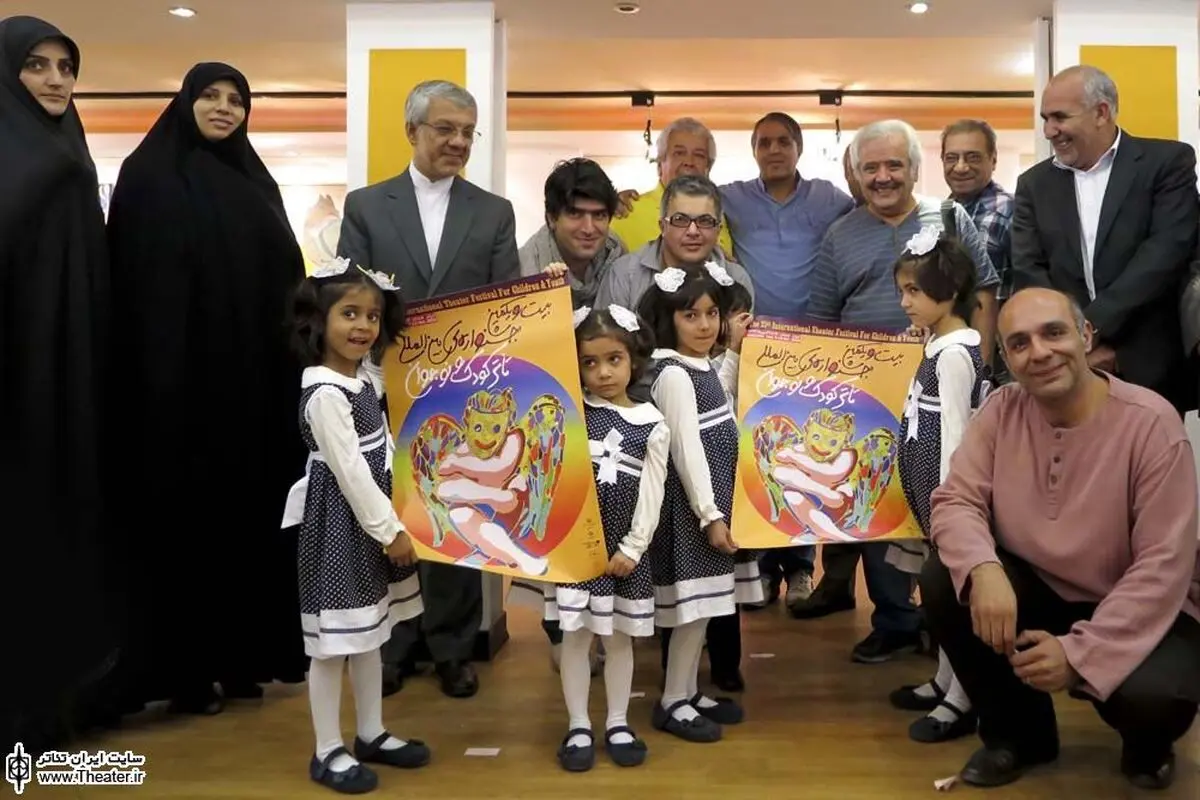 پوستر جشنواره تئاتر کودک و نوجوان همدان رونمایی شد