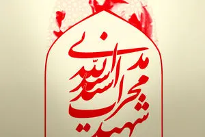 گرافیک:: فرزندم تو کشته می‌شوی!