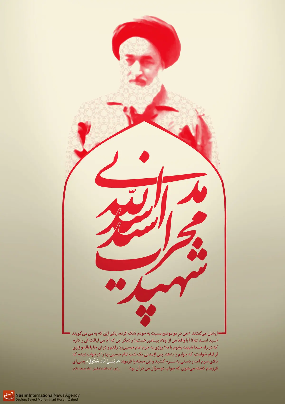 گرافیک:: فرزندم تو کشته می‌شوی!