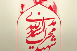 گرافیک:: فرزندم تو کشته می‌شوی!