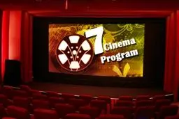 کیانیان و ایوبی این هفته به برنامه 