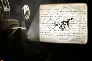 گرافیک:: آینه جادو