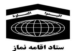 رئیس ستاد اقامه نماز خراسان رضوی: طرح 