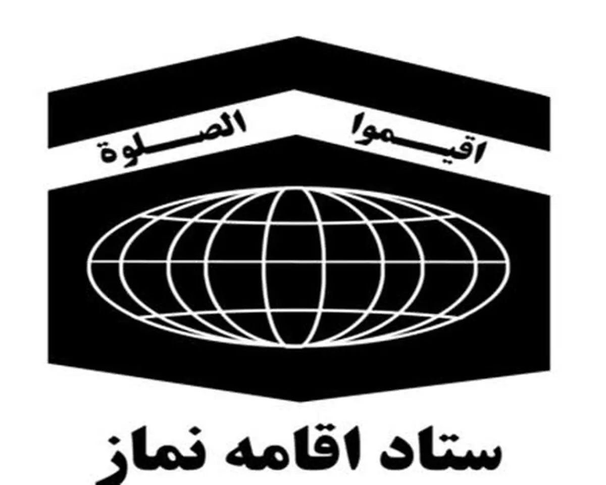 رئیس ستاد اقامه نماز خراسان رضوی: طرح "نماز یاوران" در شوراهای محلات مشهد اجرا می‌شود