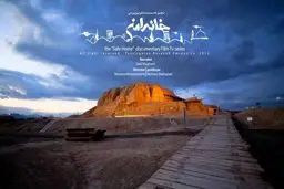 زندگی در خانه‌های کویری را به روایت جلال مقامی ببینید