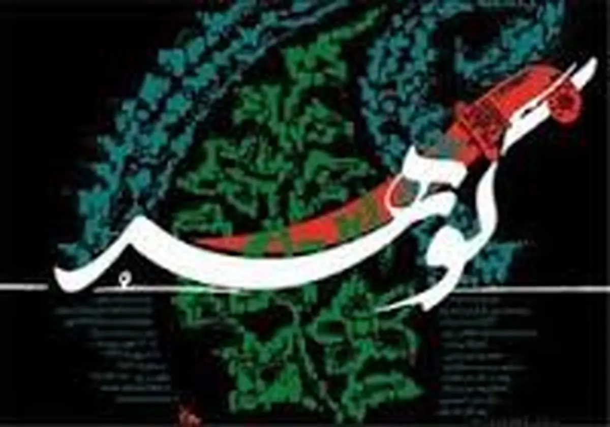 "گوهر" به تماشاخانه مهر رسید