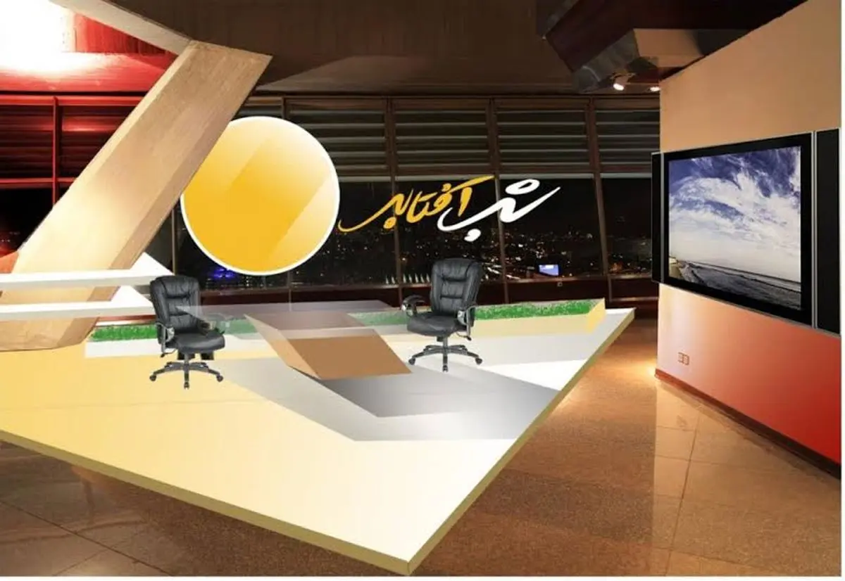 "شب آفتابی" امشب گفتگو با مهدی چمران را روی آنتن می‌برد