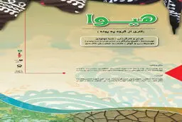 موزه انتظامی با نمایش 