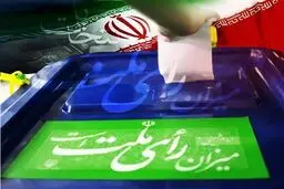 انتخابات میان دوره‌ای مجلس در