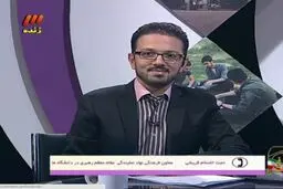برنامه «حذف و اضافه» به چرایی افزایش شهریه‌های دانشگاه آزاد و اخراج دانشجویان ایرانی از نروژ می‌پردازد