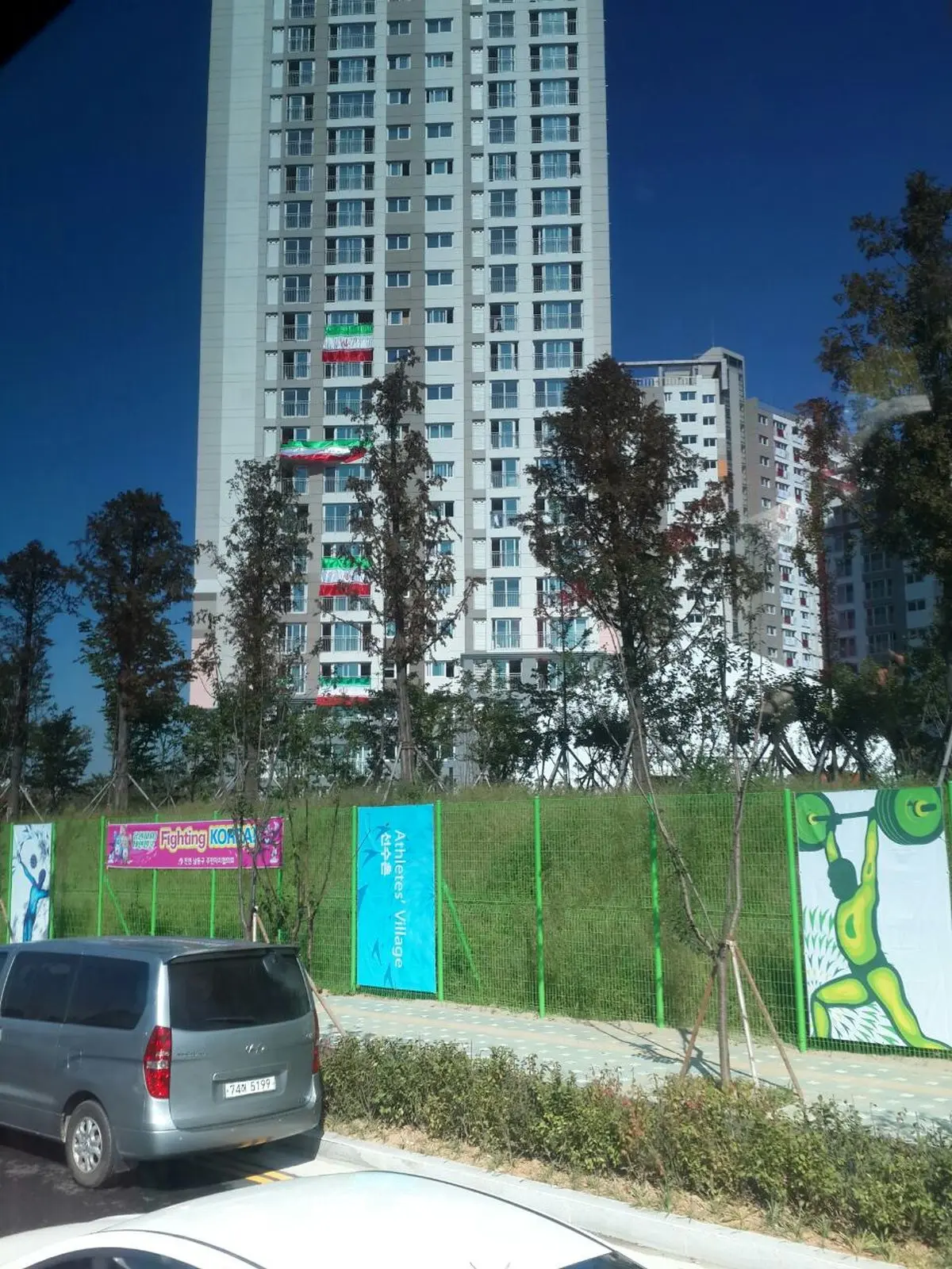 عکس خبری:: ساختمان ورزشکاران ایرانی در بازی‌های آسیایی اینچئون