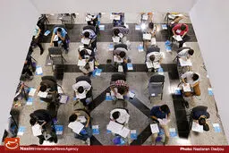 آزمون استخدامی سازمان ثبت اسناد و املاک کشور برگزار شد