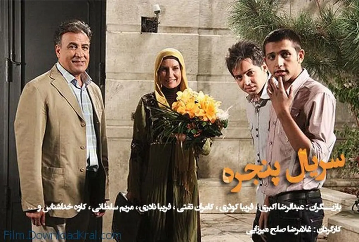 مخاطبان سیمای بوسنیایی پای سریال " پنجره" شبکه سحر می‌نشینند
