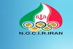 آذری‌پور، مشاور ثبتی کمیته ملی المپیک شد