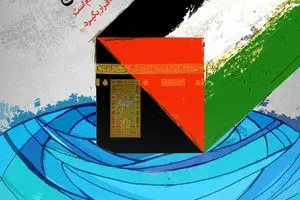 گرافیک:: یاد فلسطین در حج