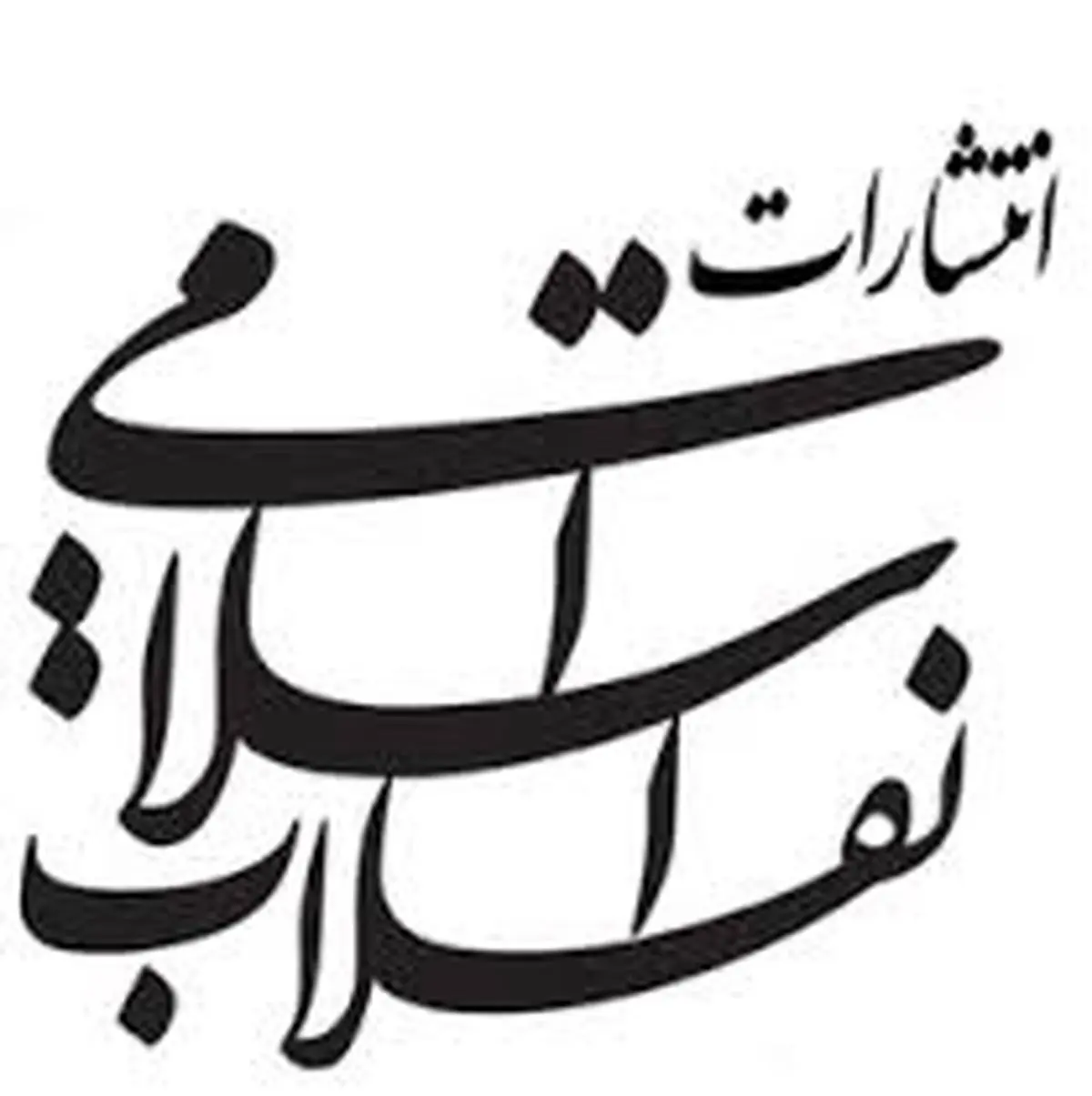 انتشارات انقلاب اسلامی در نمایشگاه کتاب استان مرکزی حضور یافت