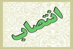 مراسم تودیع و معارفه سرپرست حوزه هنری خوزستان برگزار شد