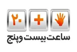 برنامه موسیقیایی 