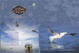 بنیاد ایرانشناسی فصلنامه 