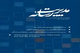 شماره جدید ماهنامه 