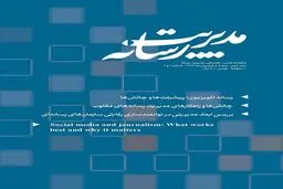شماره جدید ماهنامه 