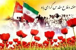 حماسه‌سازان دفاع مقدس در مازندران تجلیل می شوند