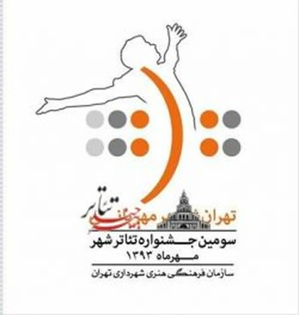 رضا گوران: بهترین اتفاق جشنواره تئاتر شهر، جوانگرایی است