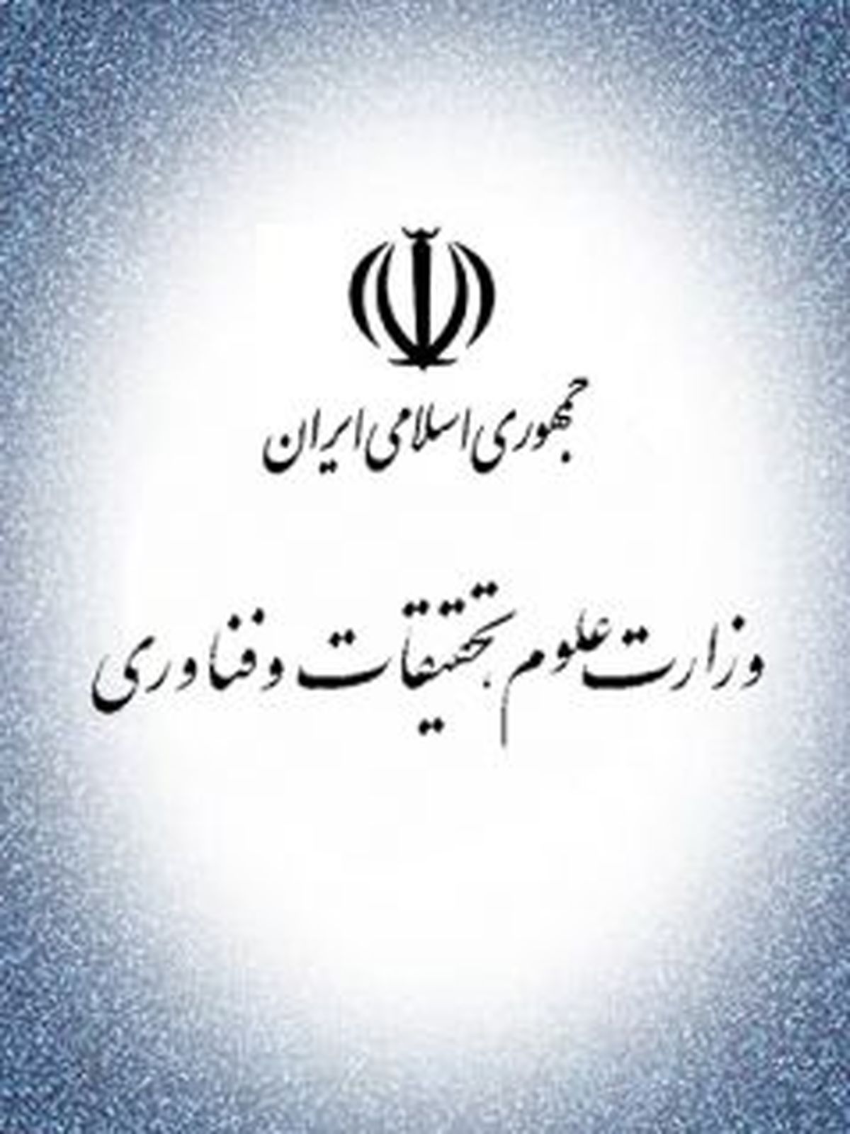 ثبت‌نام دانشجویان غیرایرانی در دانشگاه‌های تهران تا پایان هفته آینده ادامه دارد