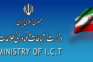 وزارت ارتباطات مکلف شد درآمد حاصل از اپراتورها را شهرهای زیر ۱۰ هزار نفر مصرف کند
